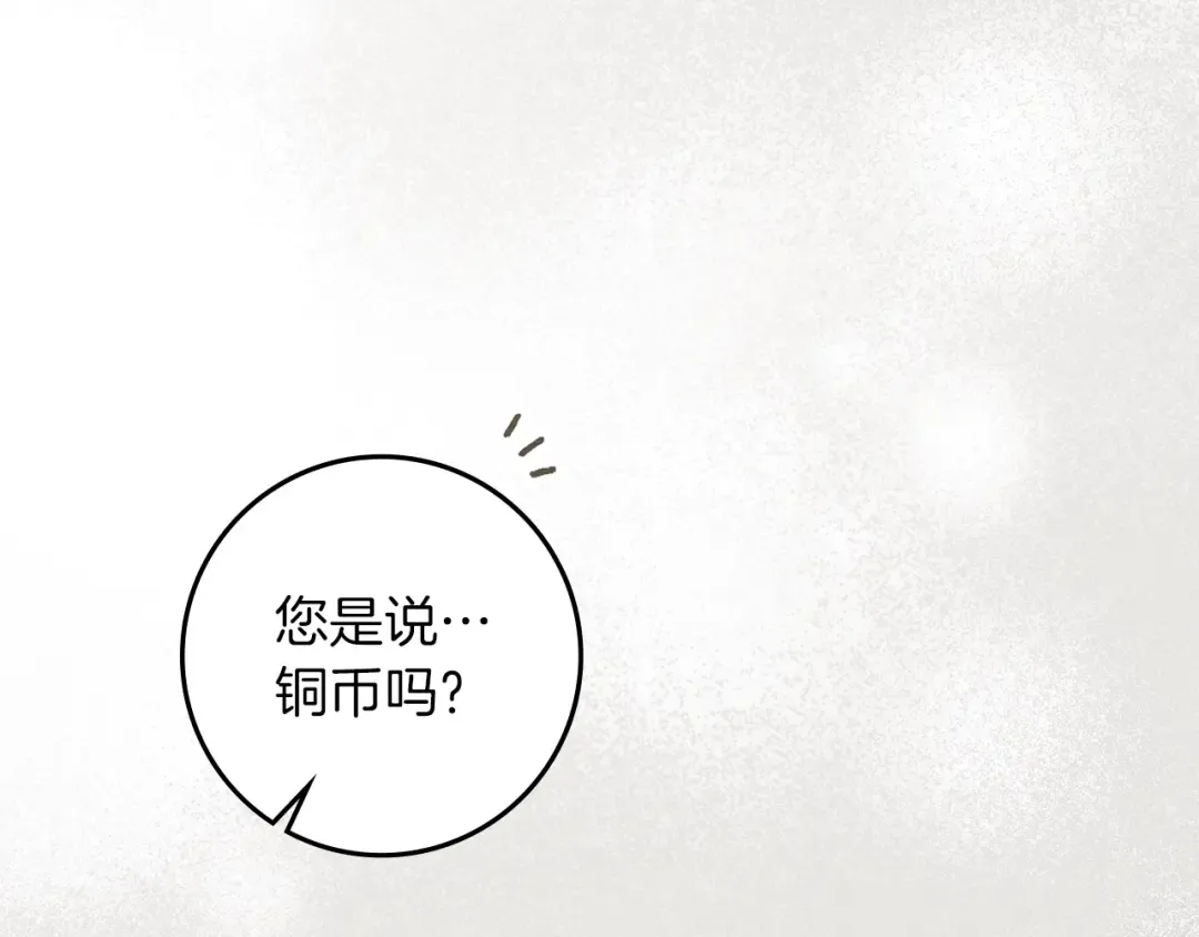 第139话 平安真好 第139页