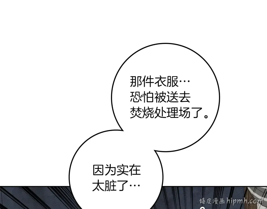 第139话 平安真好 第144页