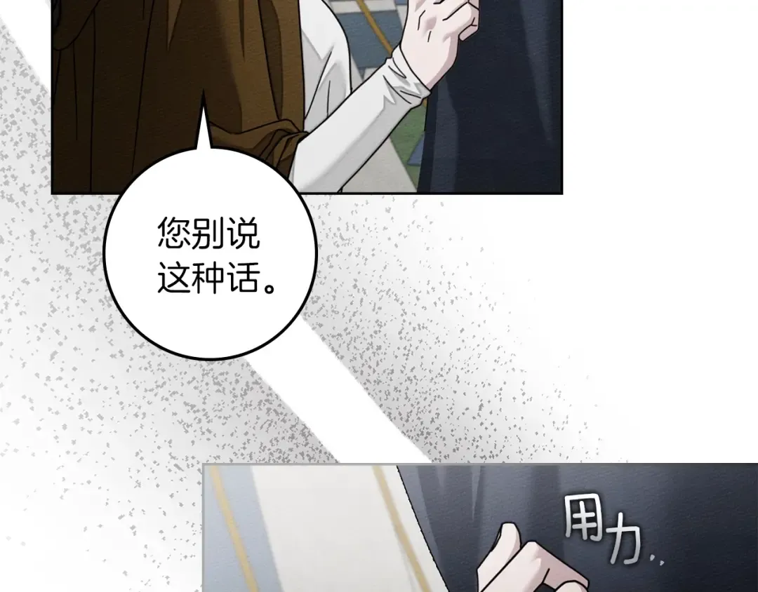 第139话 平安真好 第148页
