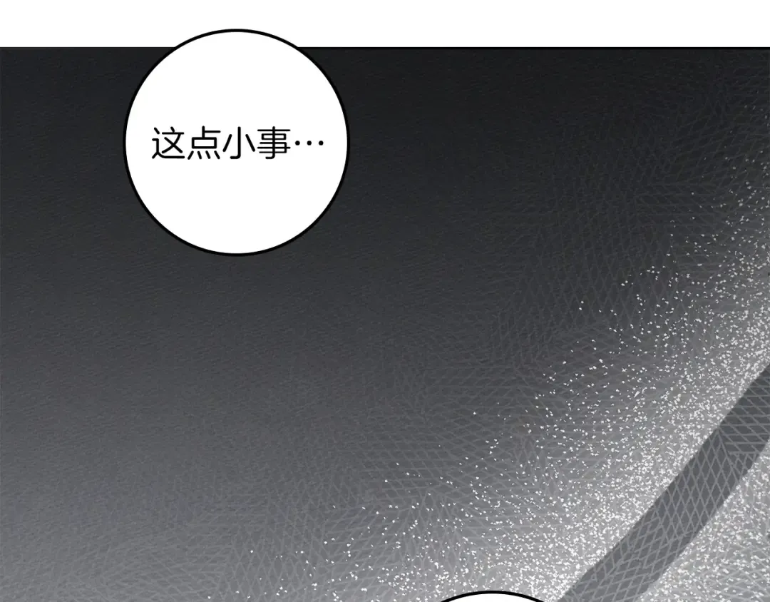 第139话 平安真好 第151页