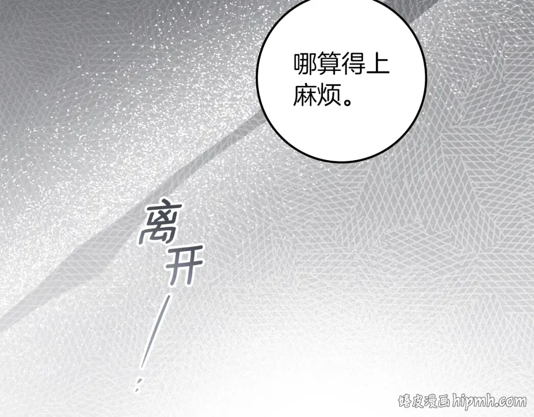 第139话 平安真好 第152页