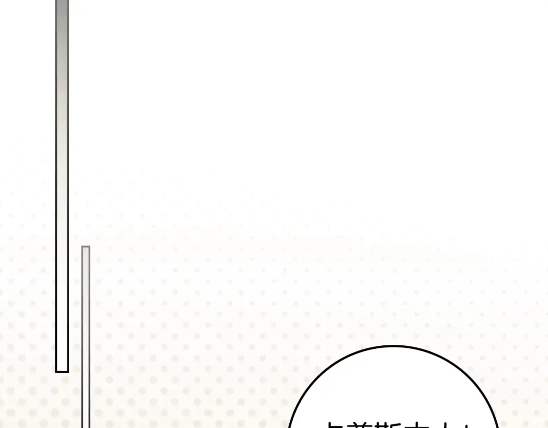 第139话 平安真好 第156页
