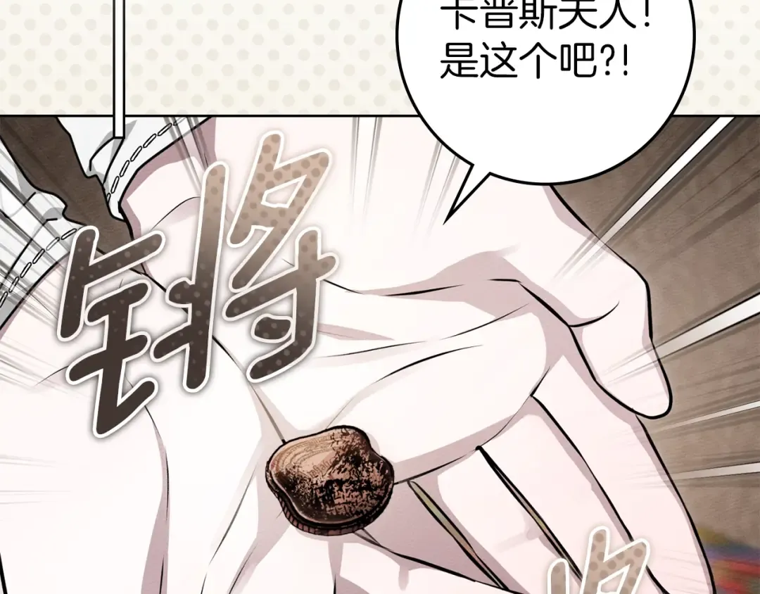 第139话 平安真好 第157页