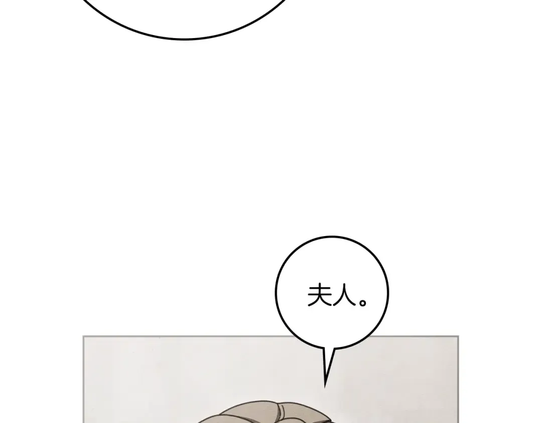 第139话 平安真好 第166页