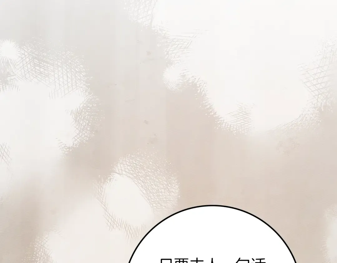 第139话 平安真好 第169页