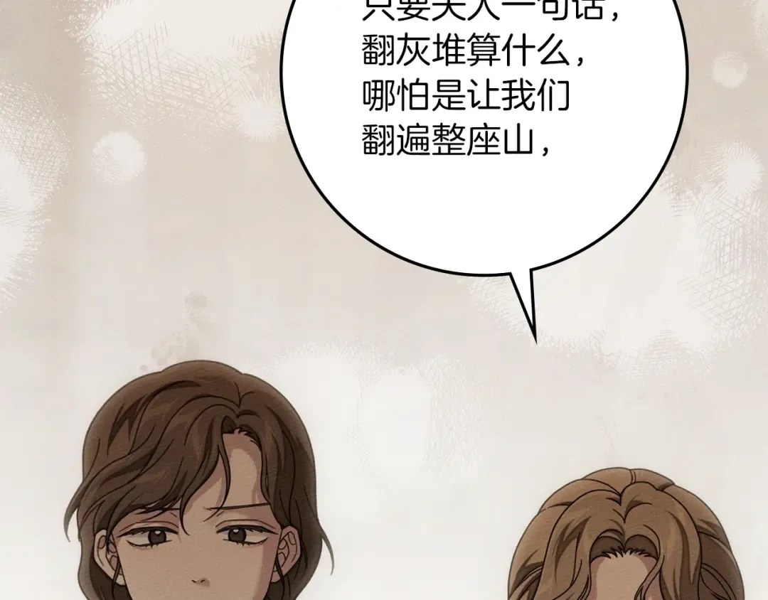 第139话 平安真好 第170页