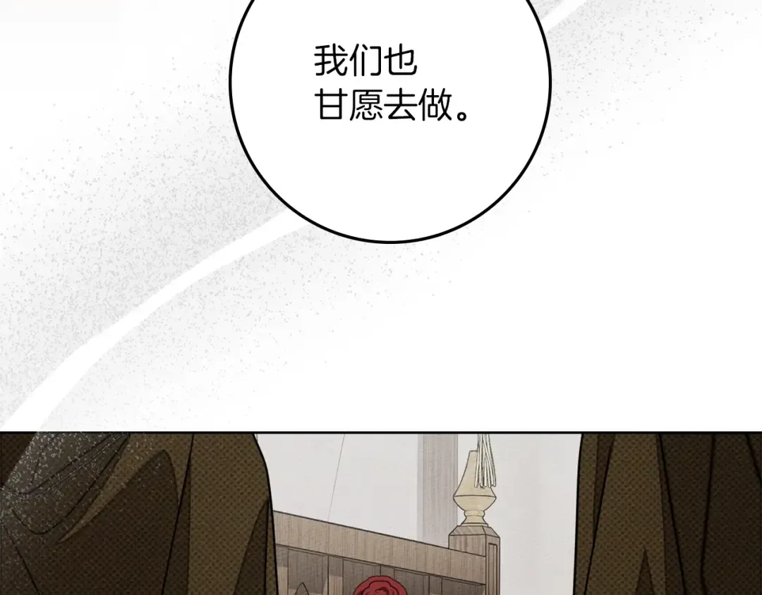第139话 平安真好 第173页