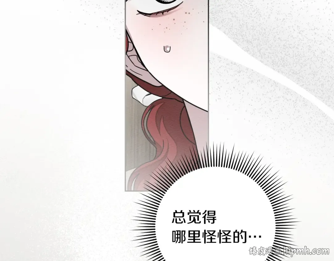 第139话 平安真好 第176页