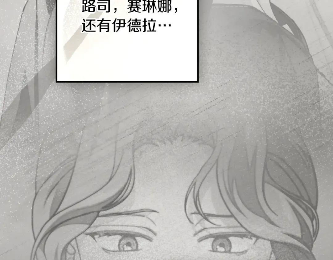 第139话 平安真好 第179页