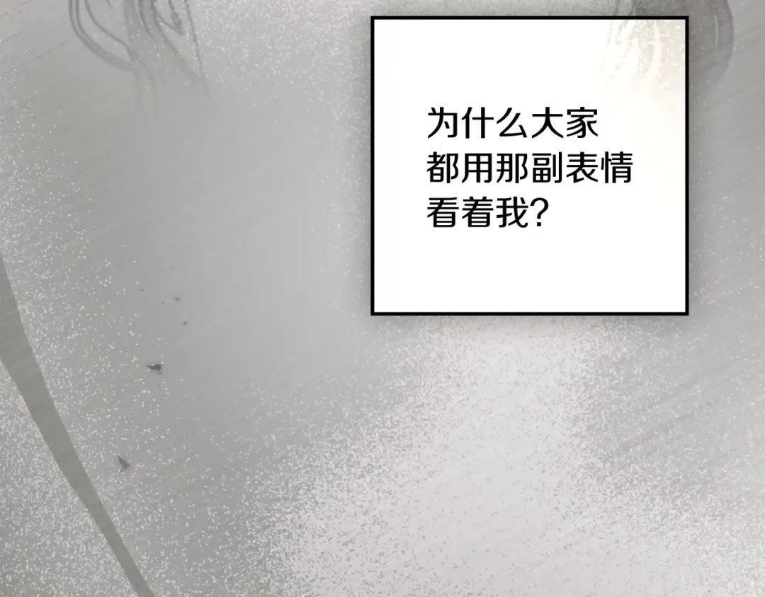 第139话 平安真好 第180页