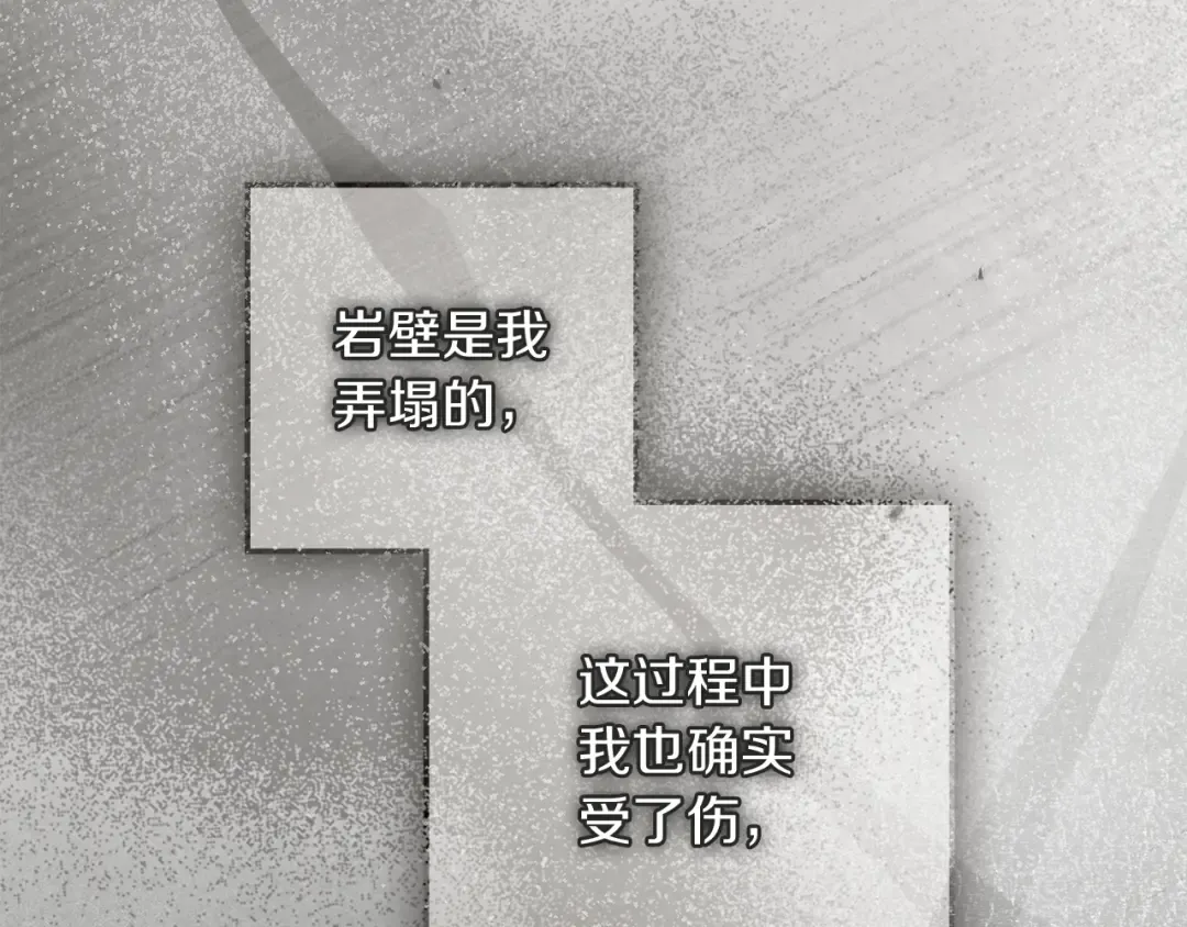 第139话 平安真好 第181页