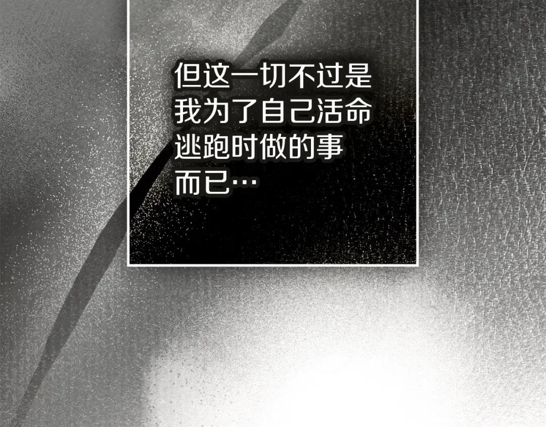 第139话 平安真好 第183页
