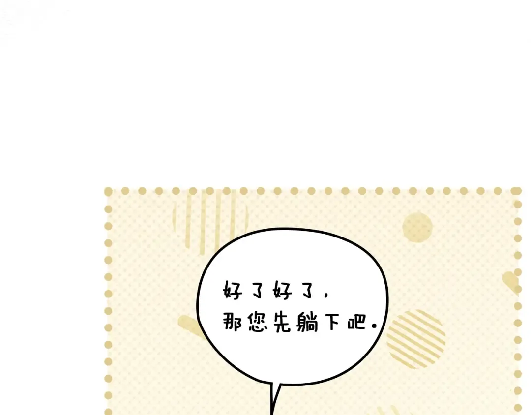 第139话 平安真好 第185页
