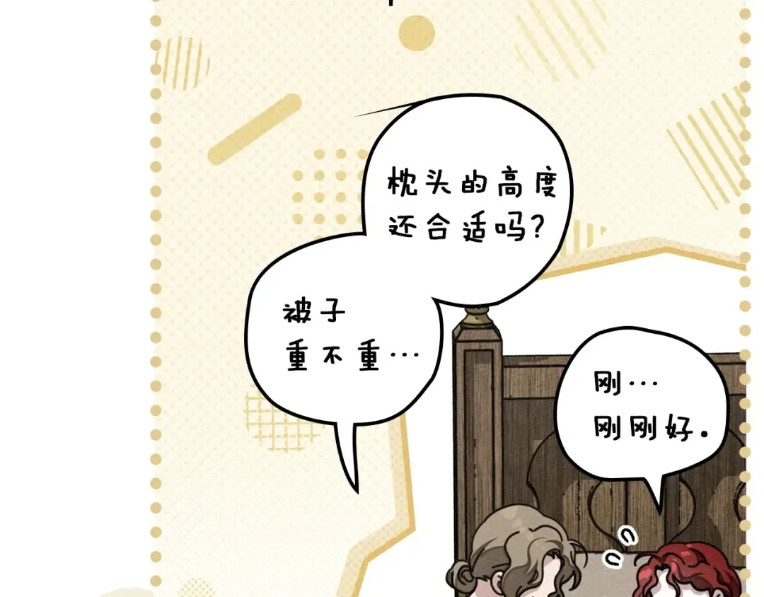 第139话 平安真好 第186页