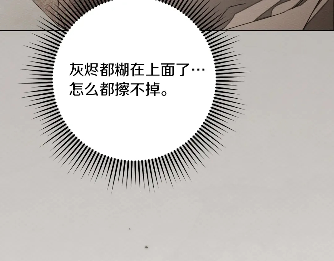 第139话 平安真好 第194页