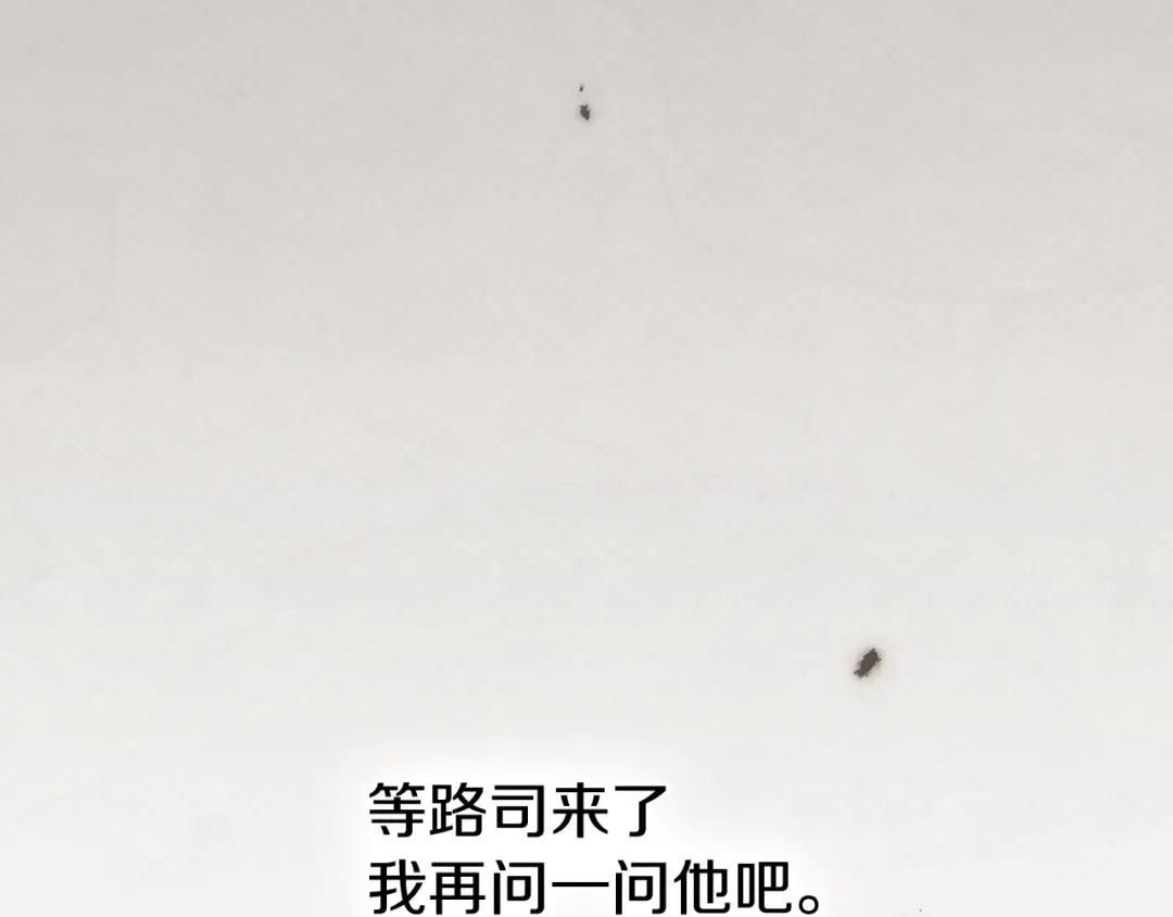 第139话 平安真好 第195页