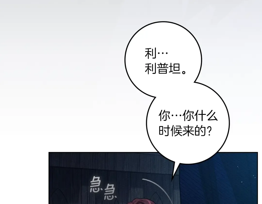 第139话 平安真好 第219页
