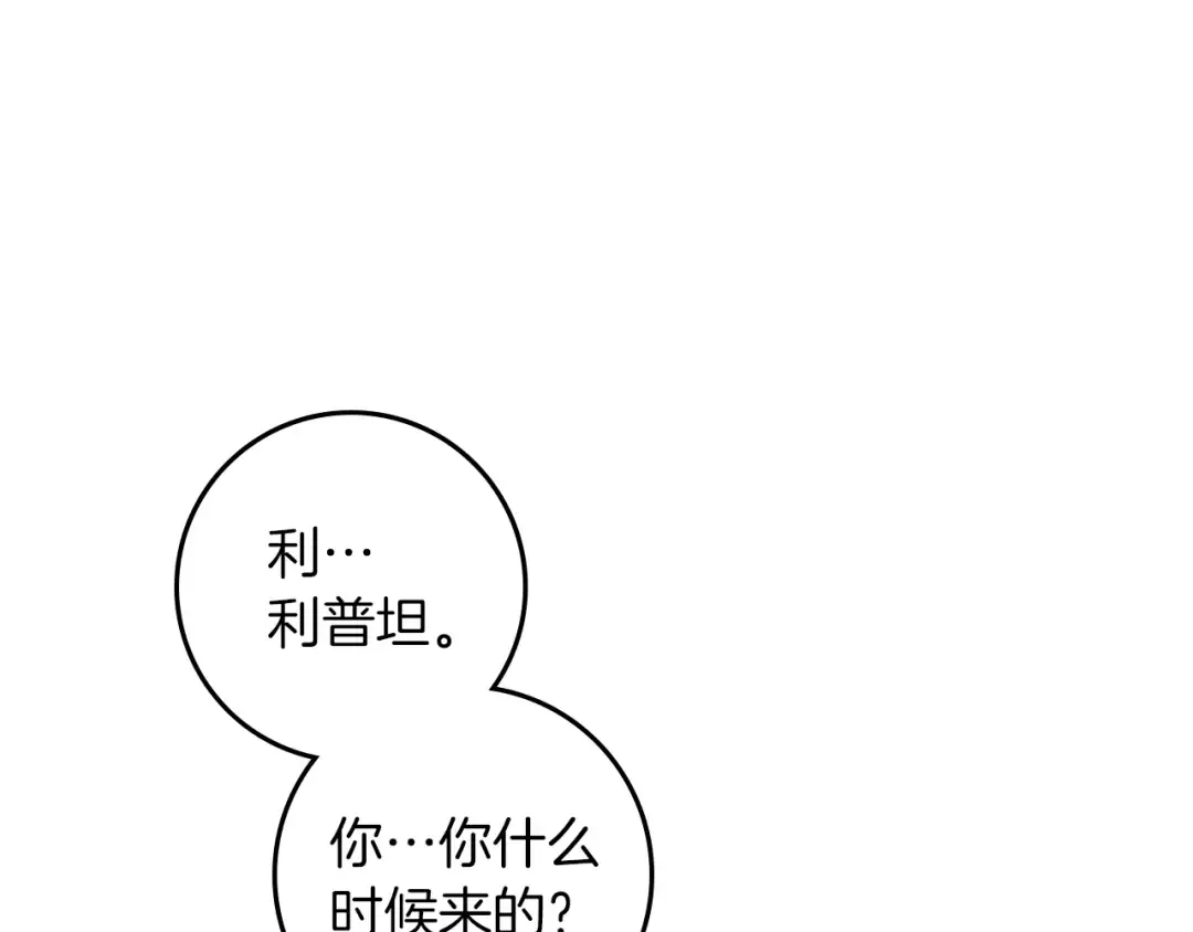 第140话 不舍分别 第5页