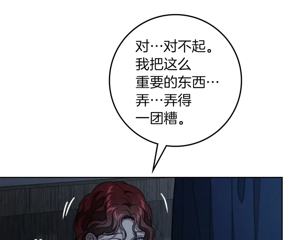 第140话 不舍分别 第20页