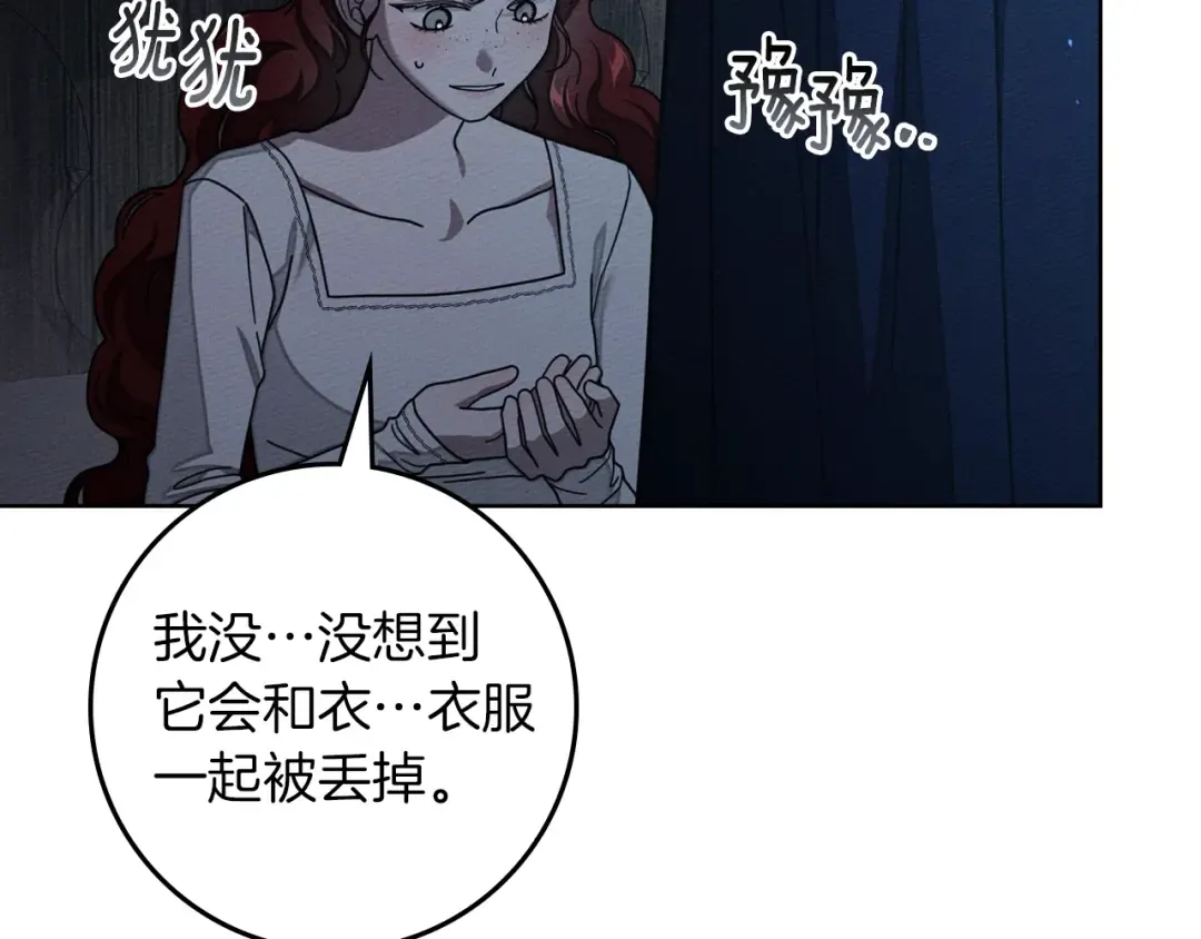 第140话 不舍分别 第21页
