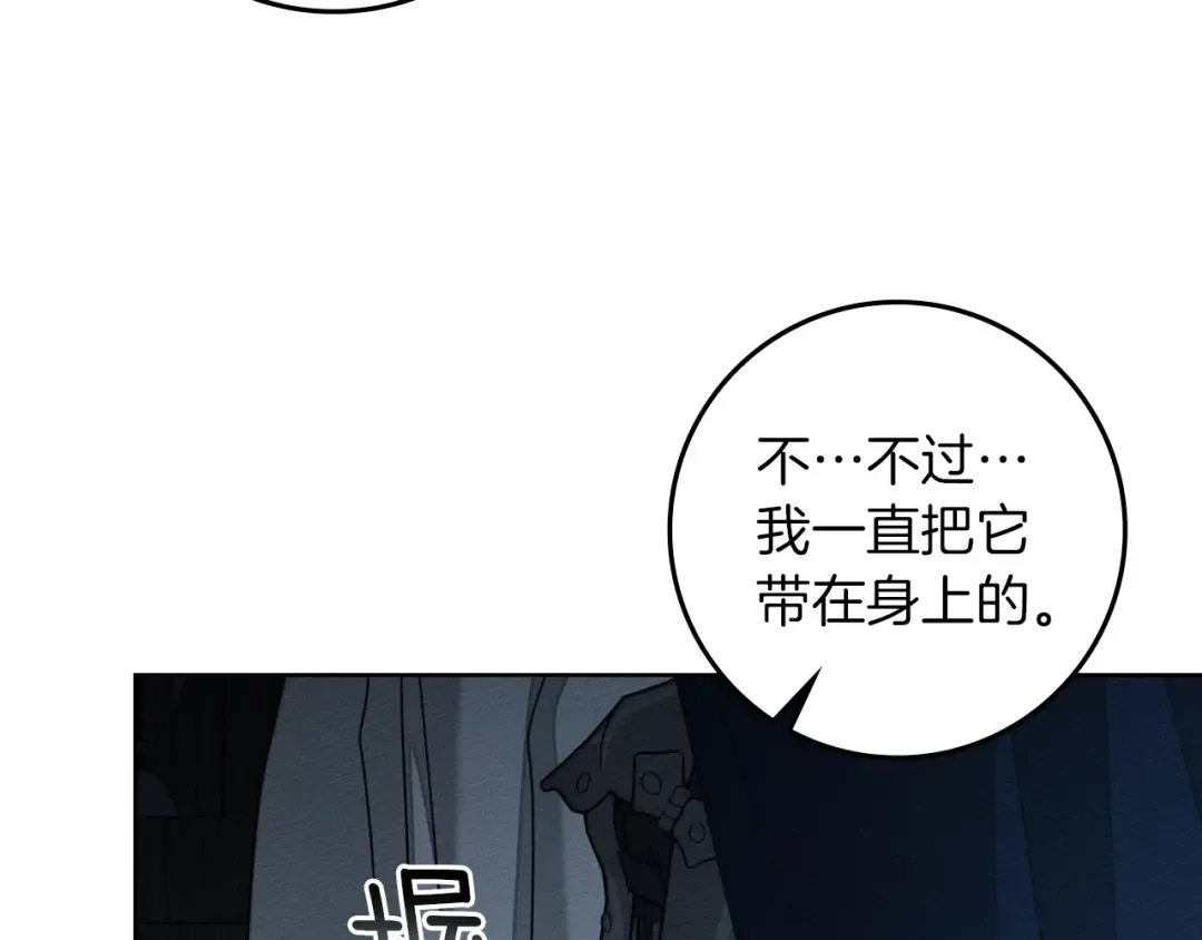 第140话 不舍分别 第22页
