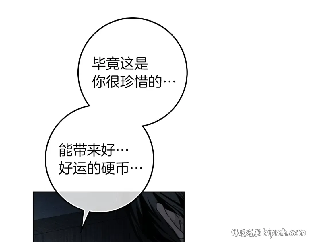 第140话 不舍分别 第24页