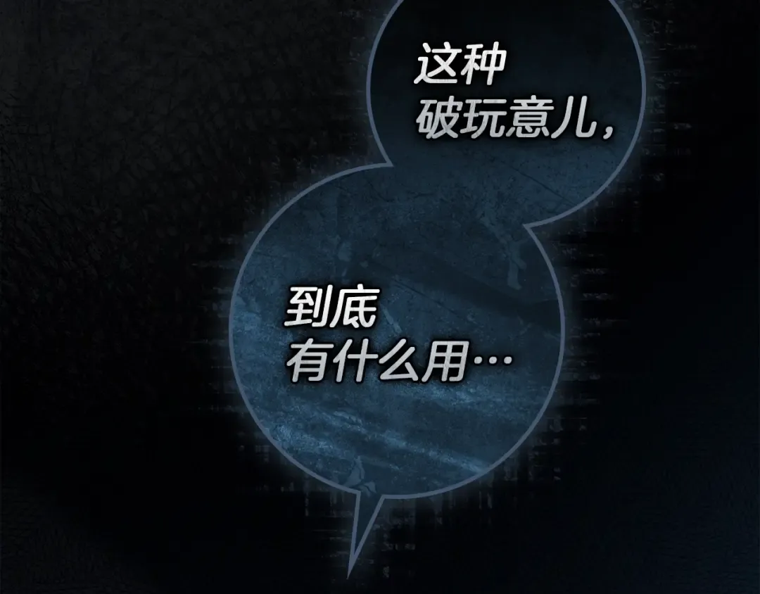 第140话 不舍分别 第47页