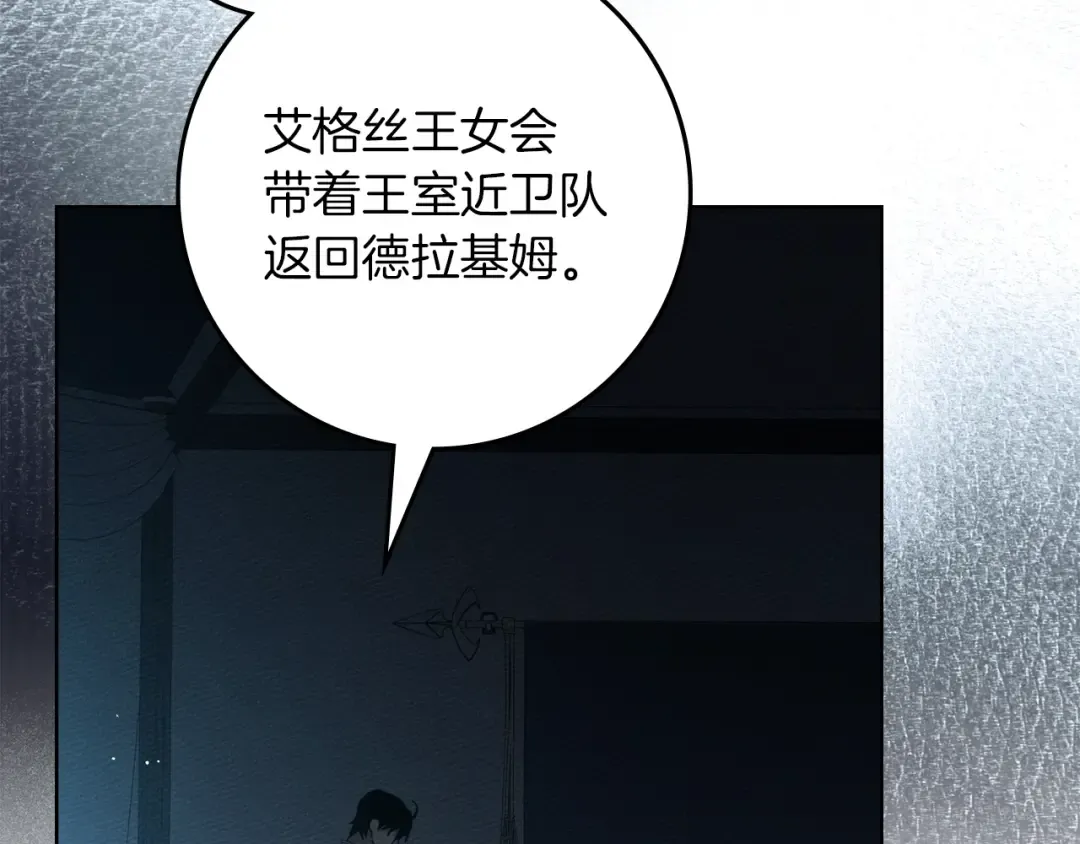 第140话 不舍分别 第55页