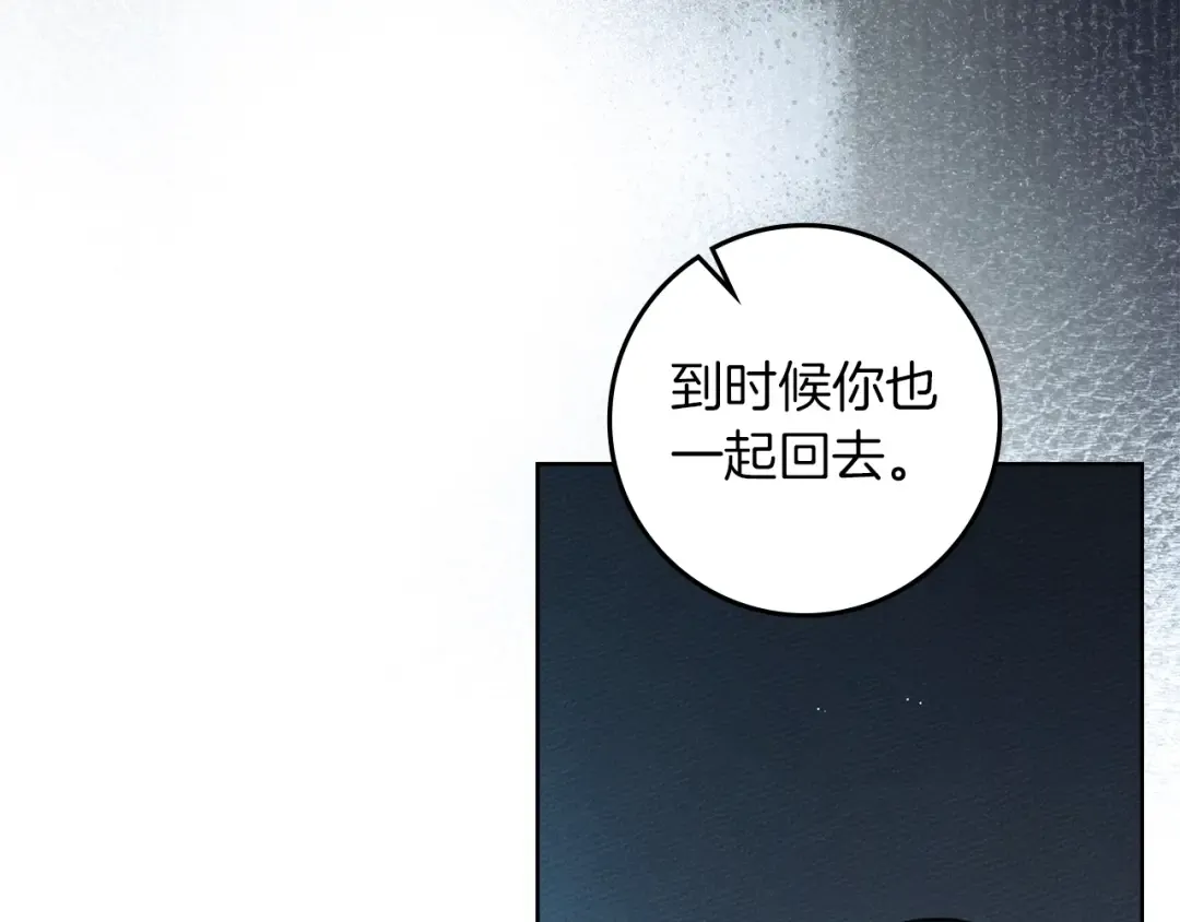 第140话 不舍分别 第57页