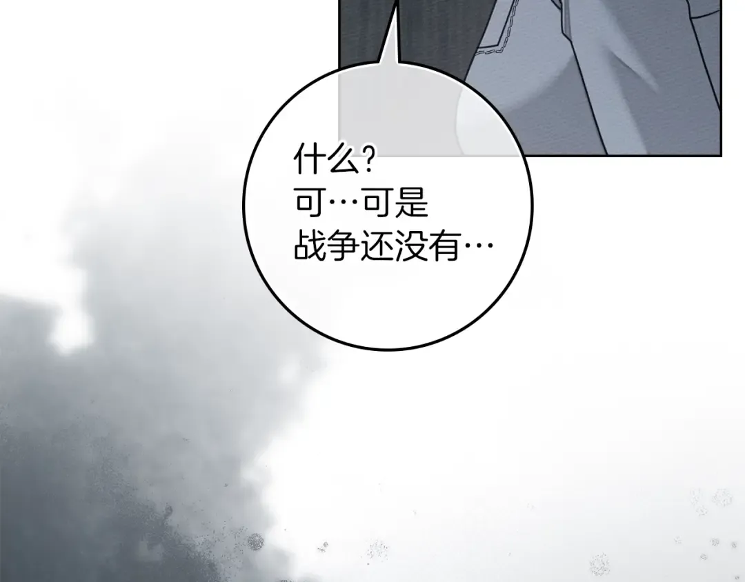 第140话 不舍分别 第59页