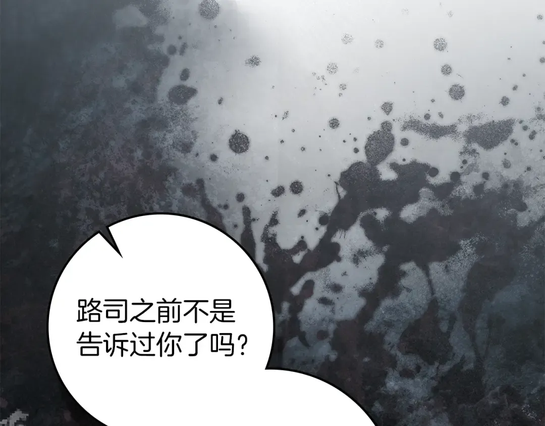 第140话 不舍分别 第60页