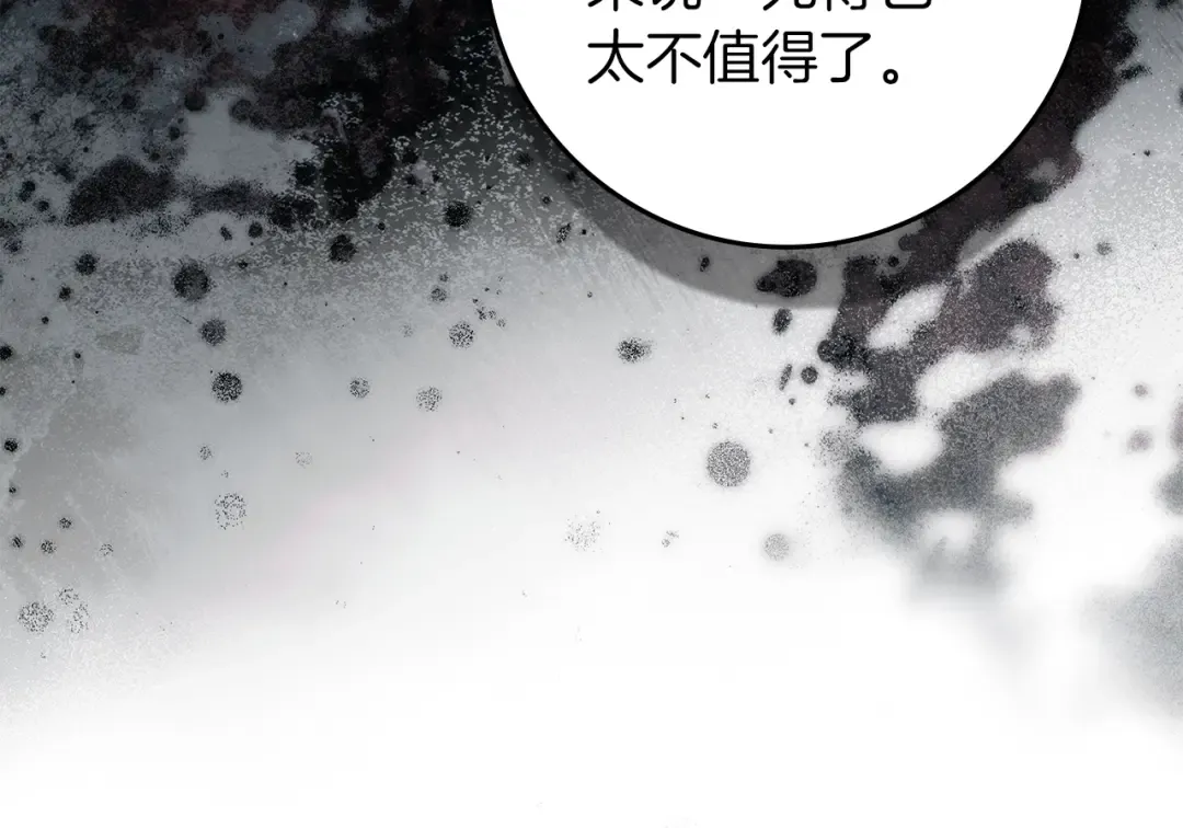 第140话 不舍分别 第63页