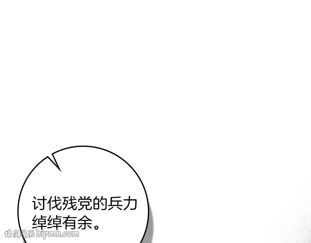 第140话 不舍分别 第64页