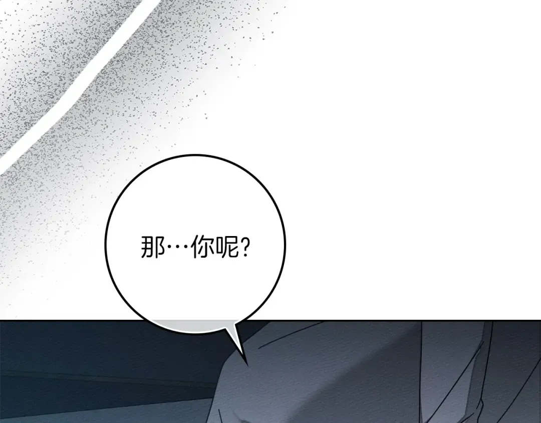 第140话 不舍分别 第67页