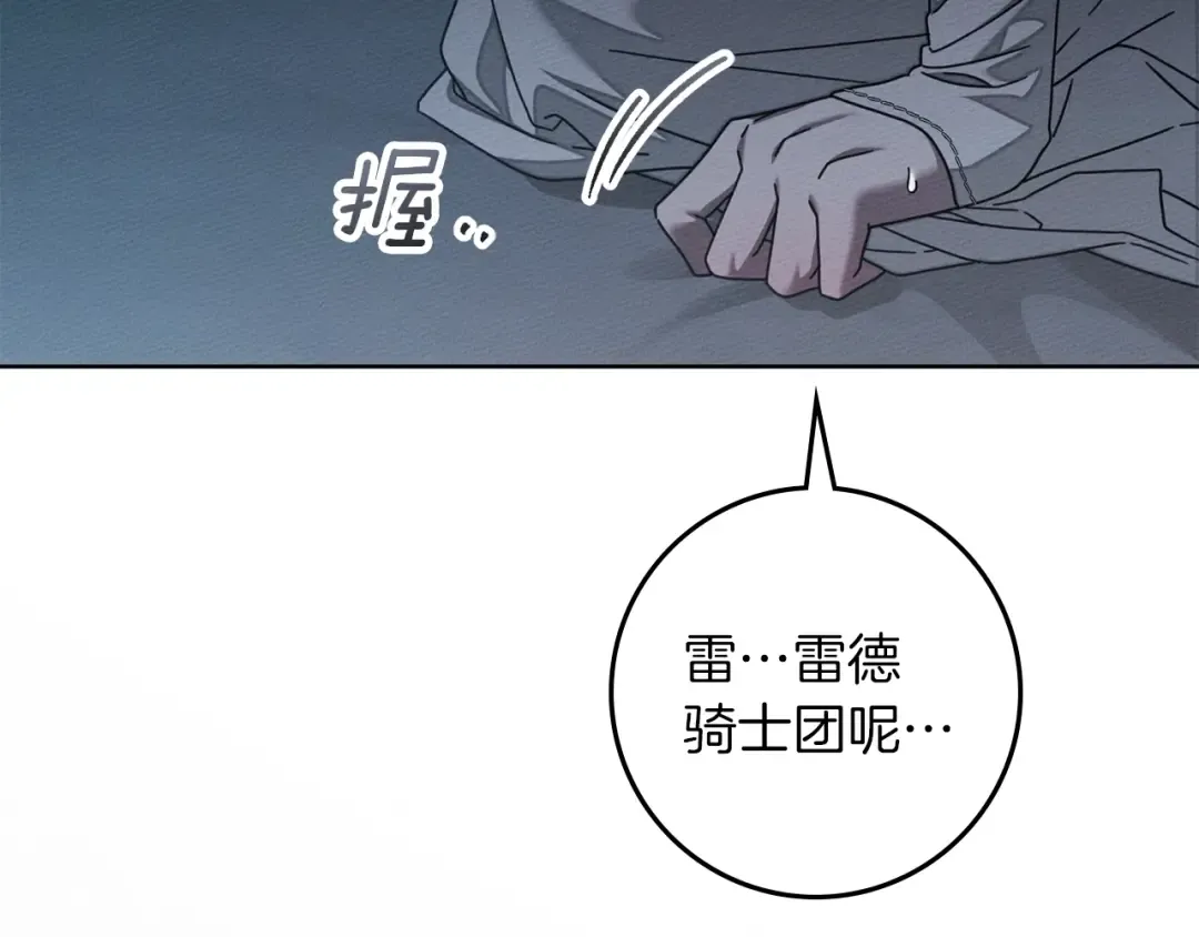 第140话 不舍分别 第68页