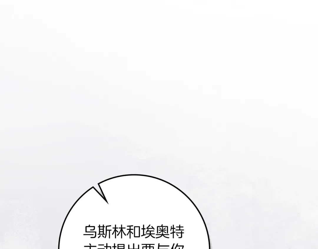 第140话 不舍分别 第69页