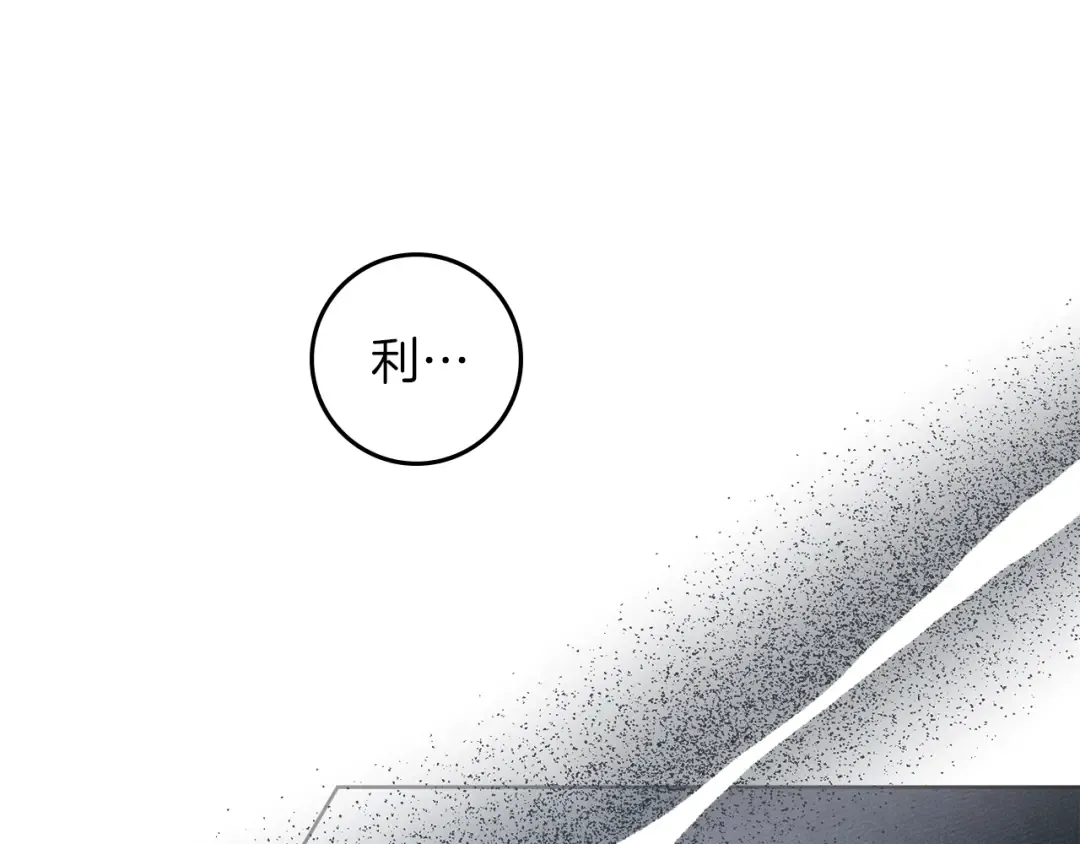 第140话 不舍分别 第78页