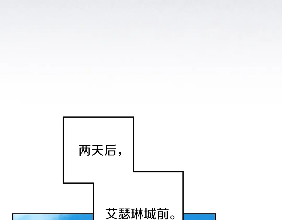 第140话 不舍分别 第106页