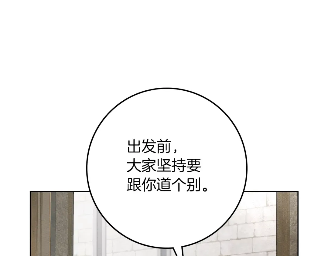 第140话 不舍分别 第113页