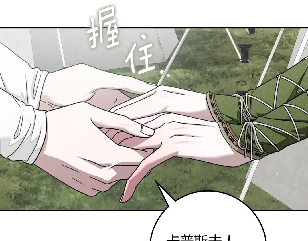 第140话 不舍分别 第117页