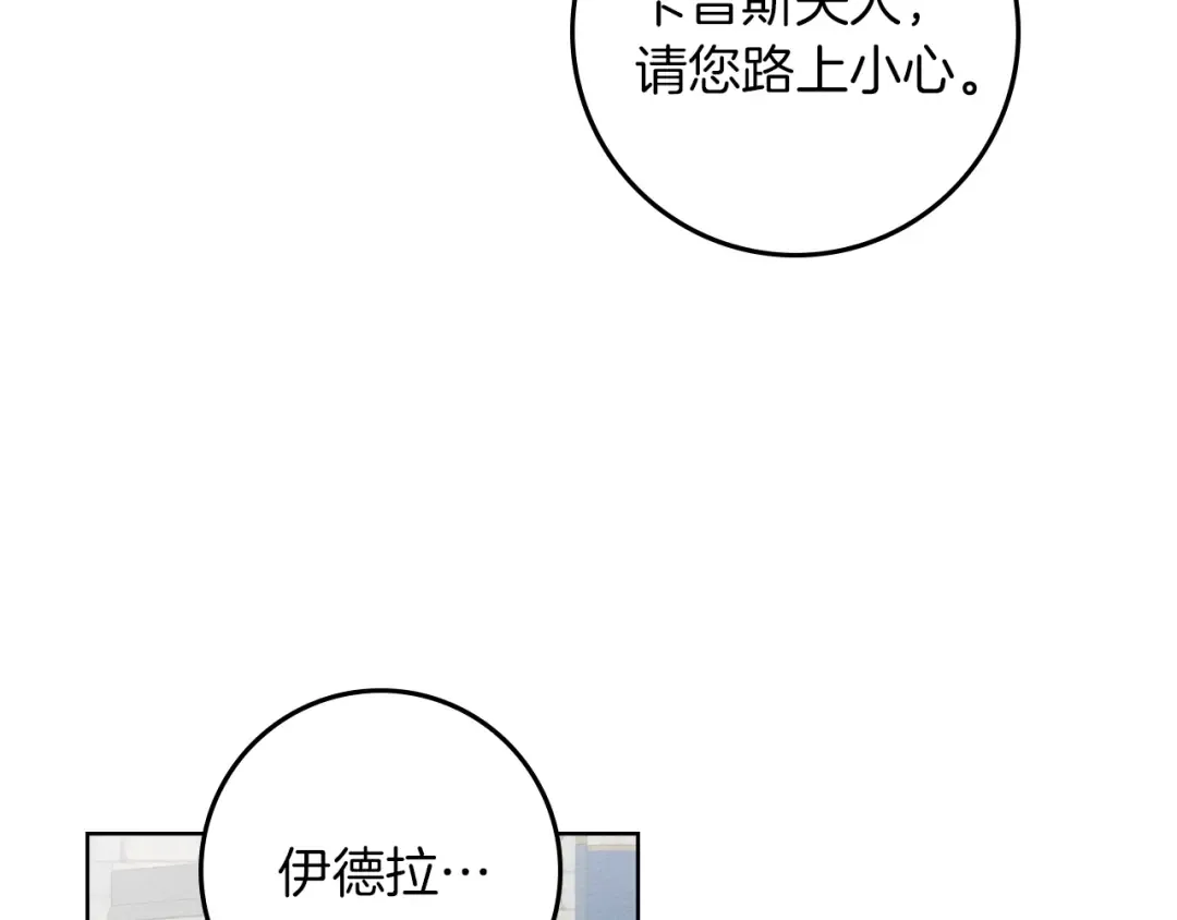 第140话 不舍分别 第118页