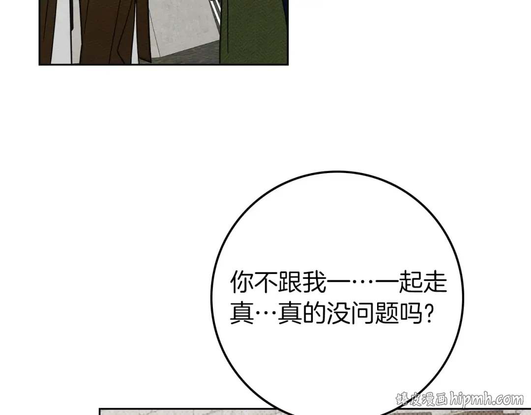 第140话 不舍分别 第120页