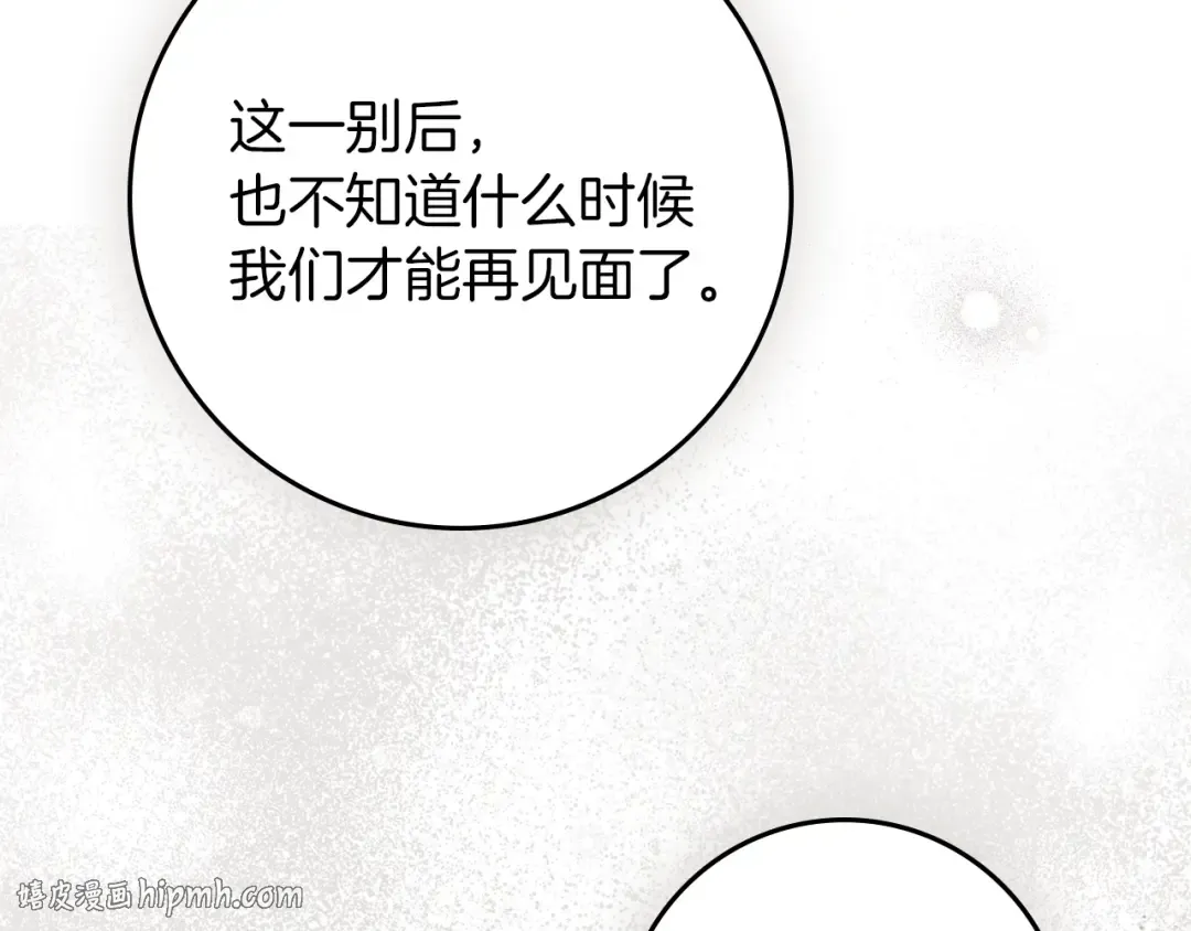 第140话 不舍分别 第128页