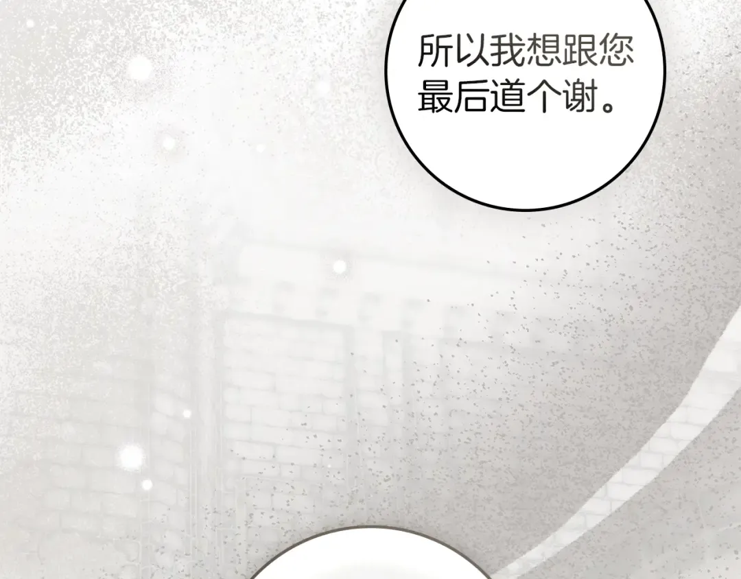 第140话 不舍分别 第129页