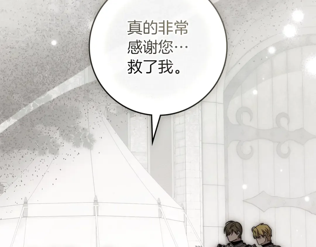 第140话 不舍分别 第130页
