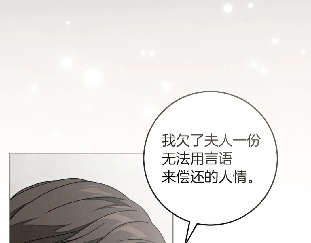 第140话 不舍分别 第132页