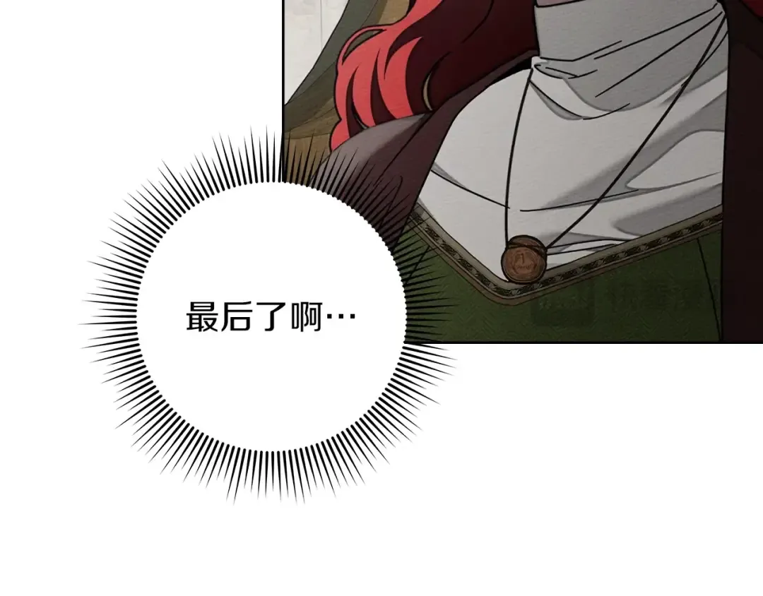 第140话 不舍分别 第141页