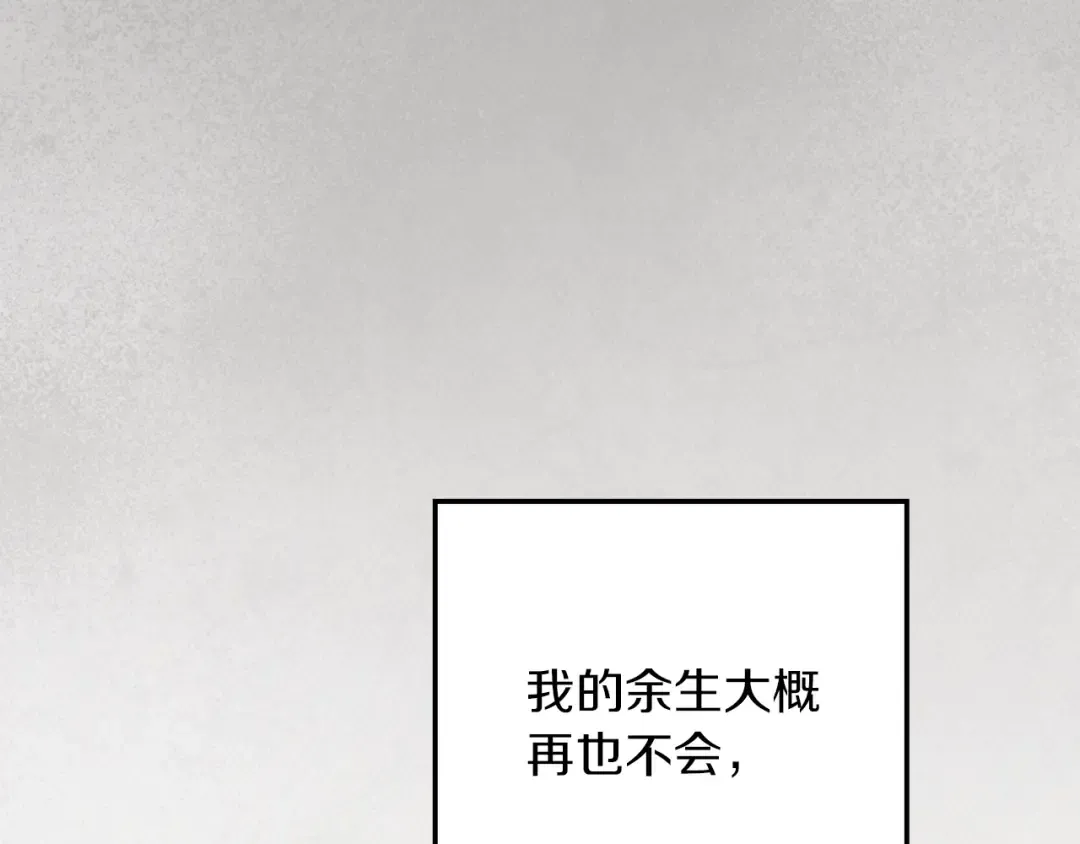 第140话 不舍分别 第145页