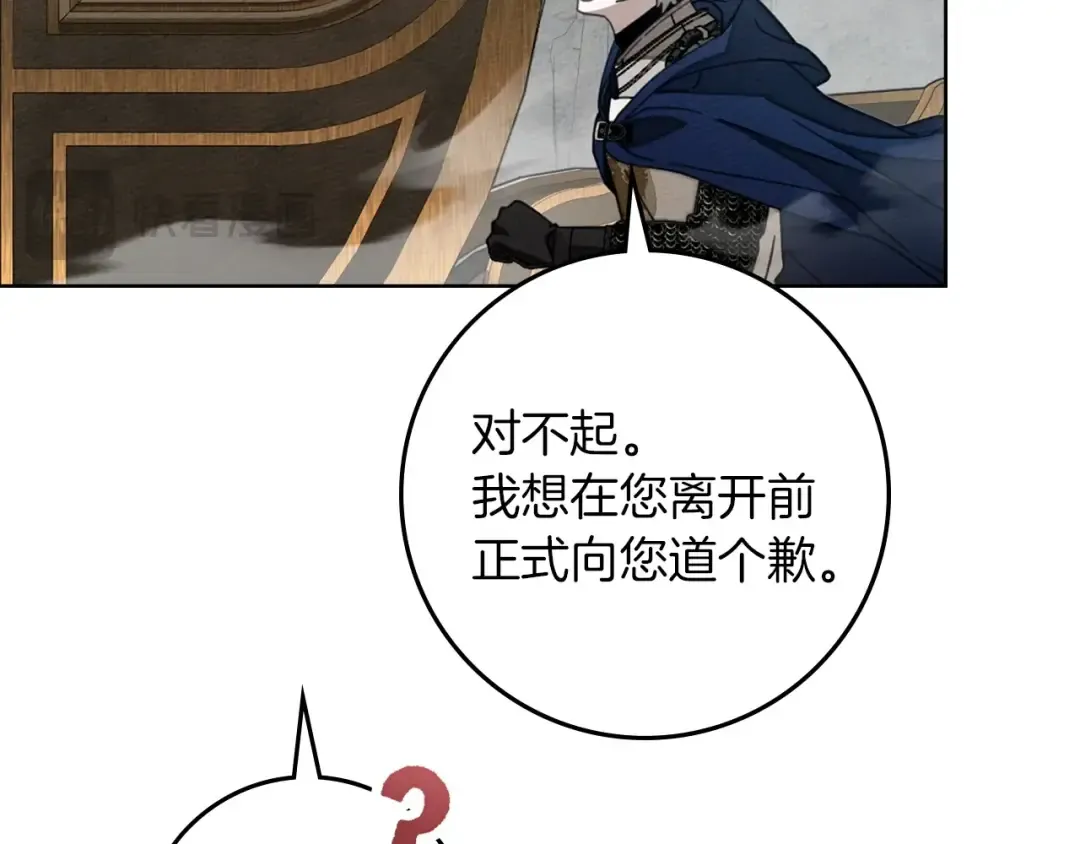 第140话 不舍分别 第158页