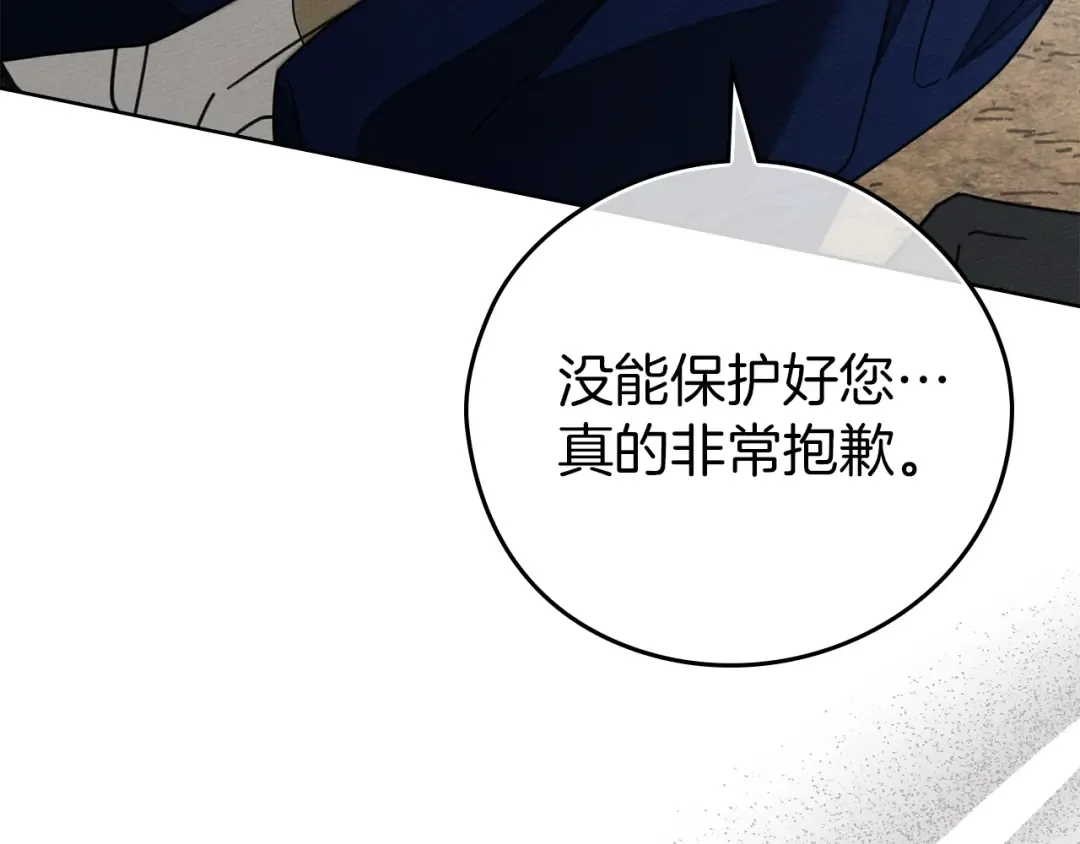 第140话 不舍分别 第162页